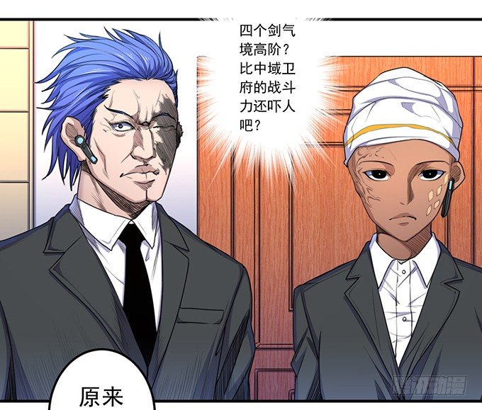 剑域之战（2）-第64话