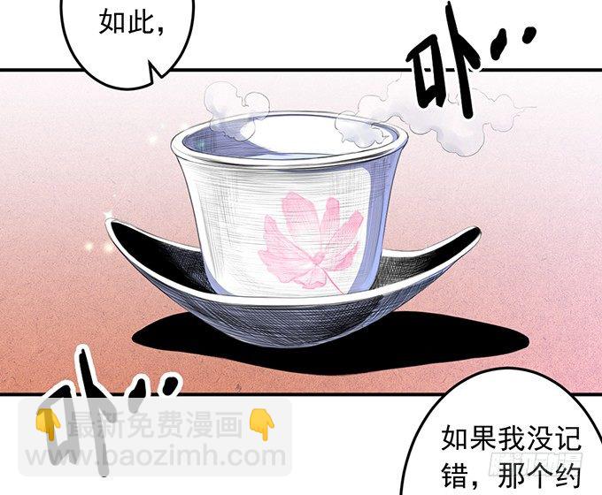 剑域之战（2）-第64话