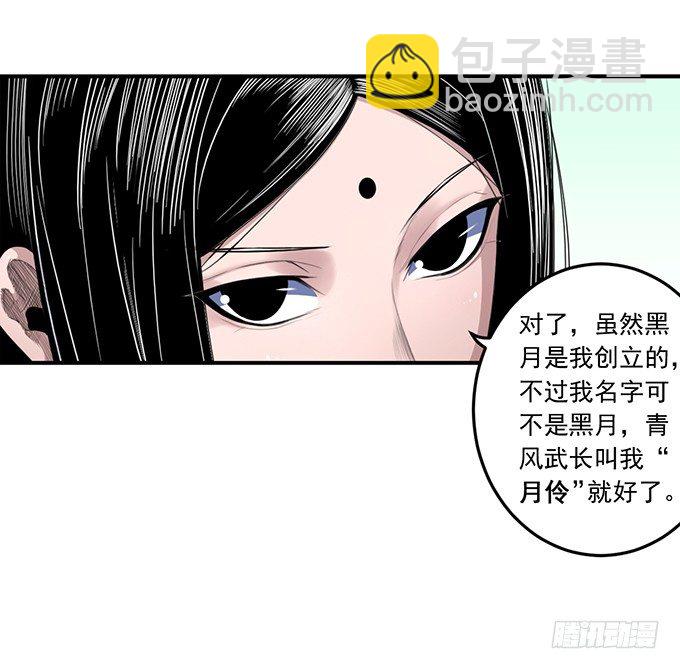 剑域之战（2）-第64话