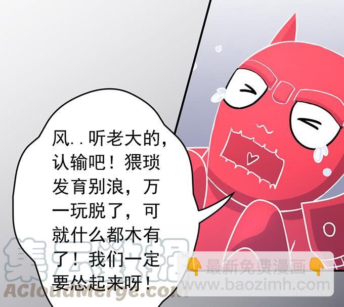 龙遇蛇 （1）-第66话