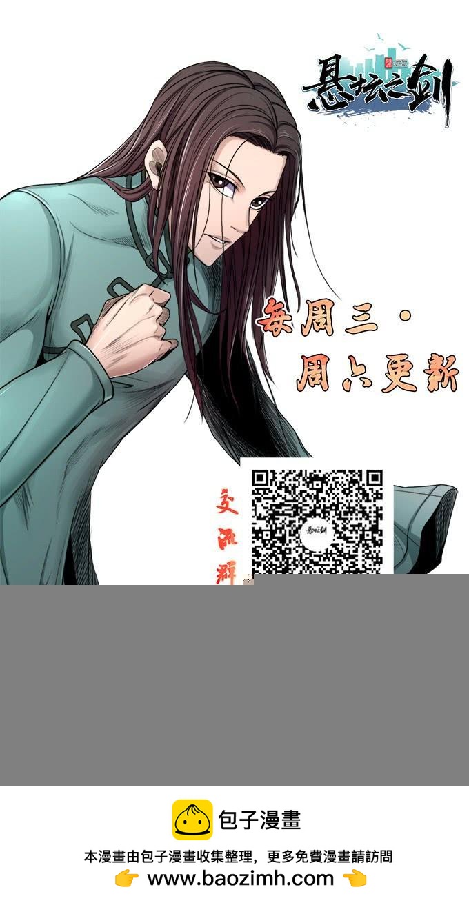 龙遇蛇 （1）-第66话