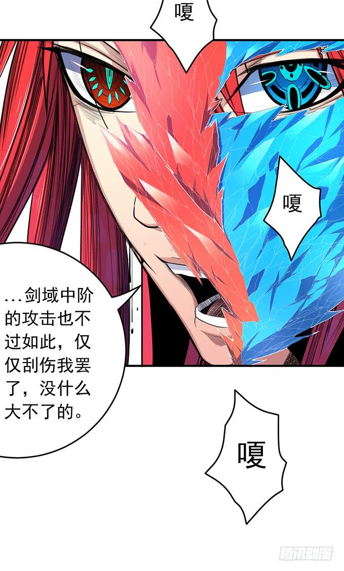 龙遇蛇 （1）-第66话