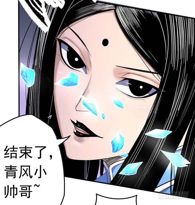 龙遇蛇（3）-第68话