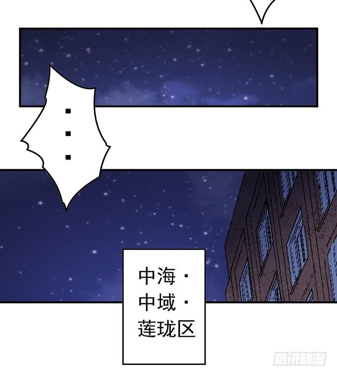 龙遇蛇（3）-第68话