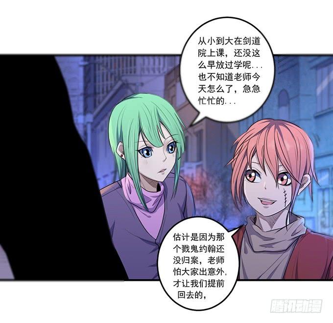龙遇蛇（3）-第68话
