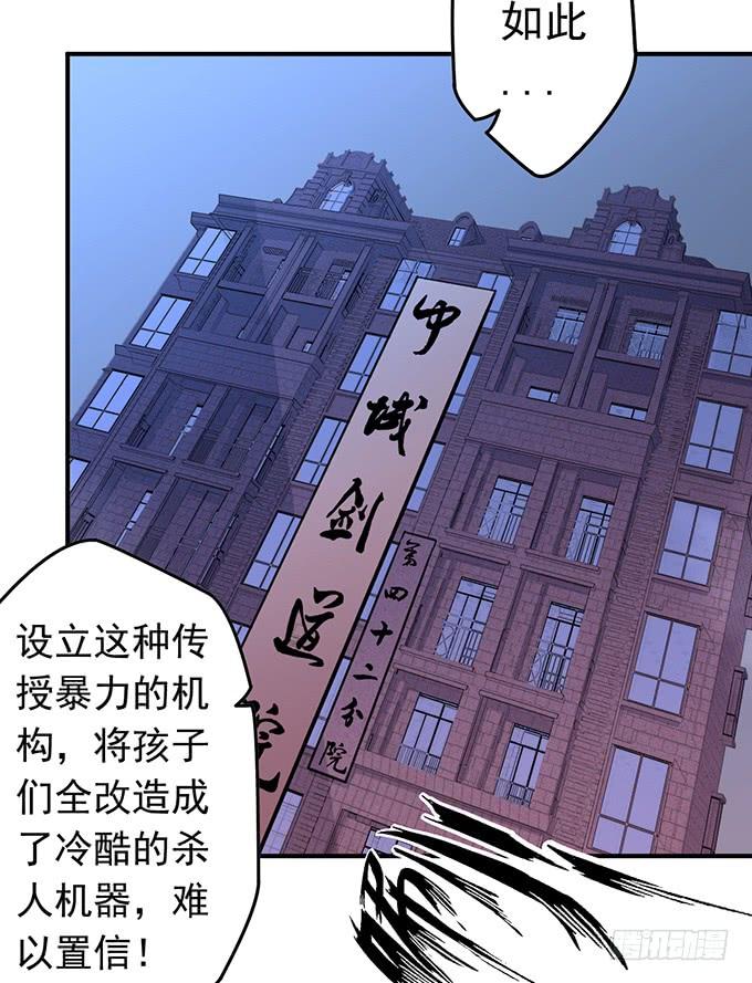 龙遇蛇（3）-第68话