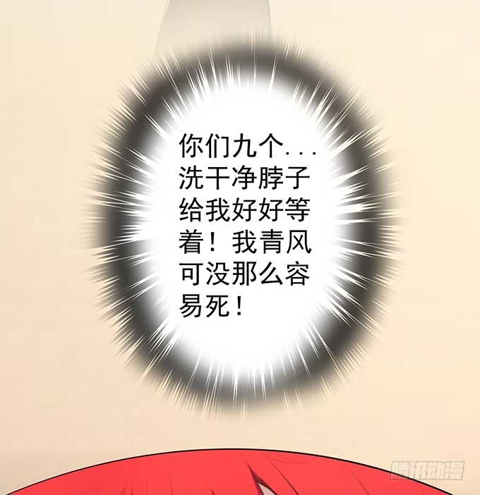 潜龙入海（2）-第8话