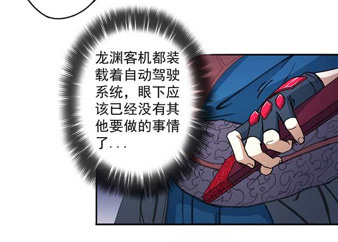 潜龙入海（2）-第8话