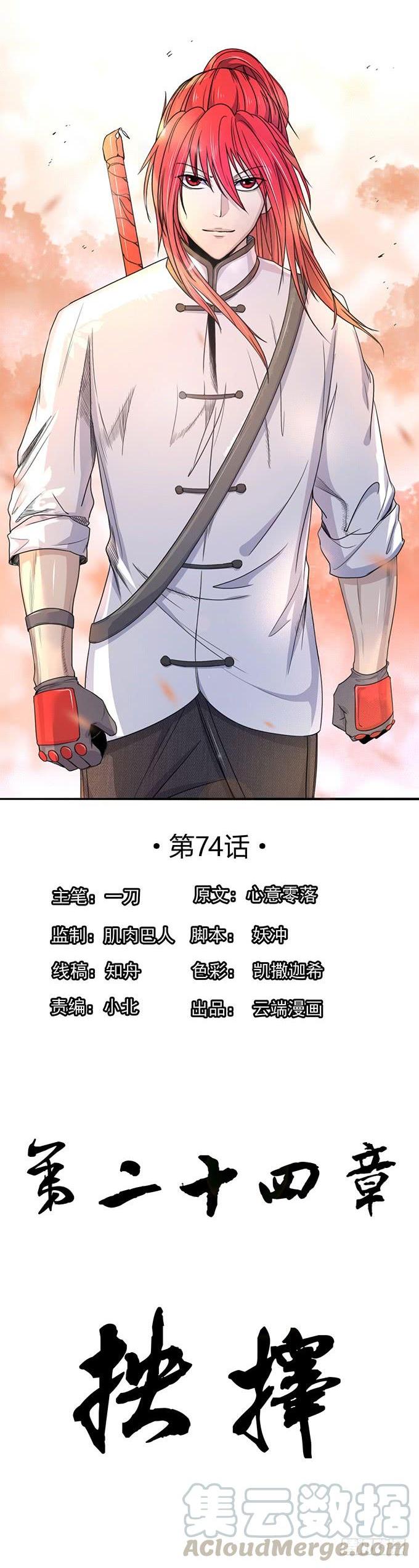 抉择 （3）-第72话