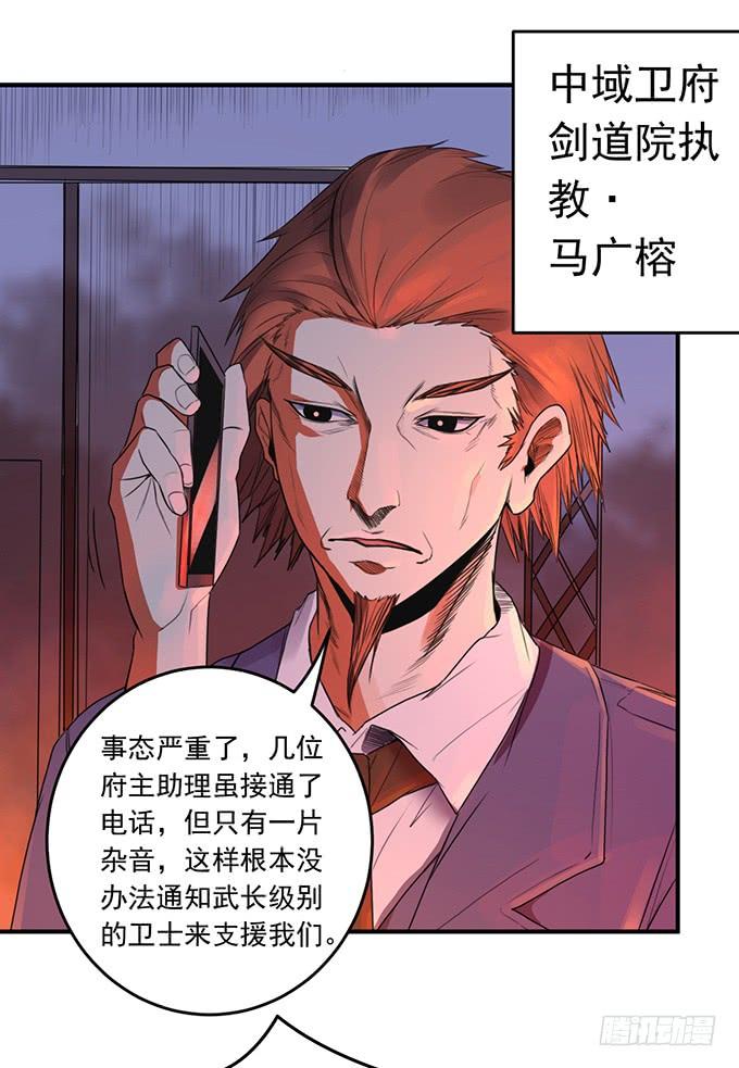 抉择 （3）-第72话