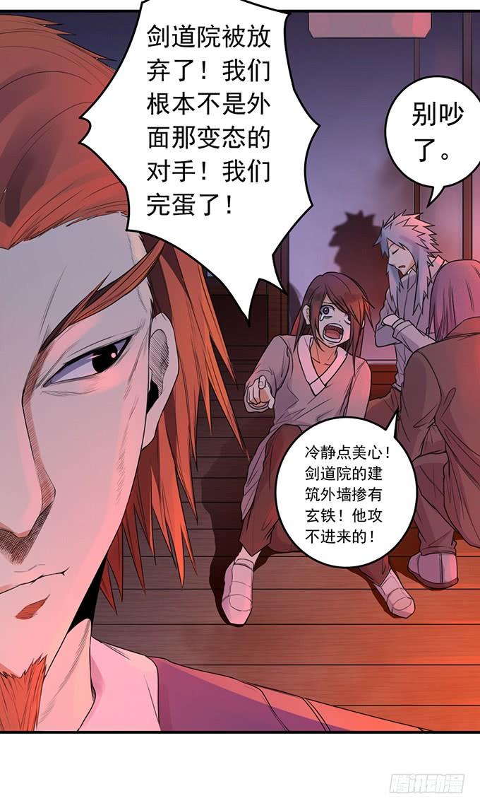 抉择 （3）-第72话