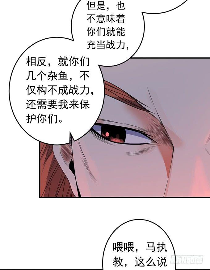 抉择 （3）-第72话