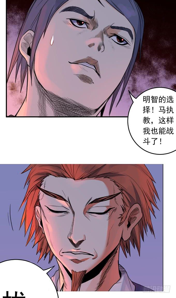 抉择 （3）-第72话