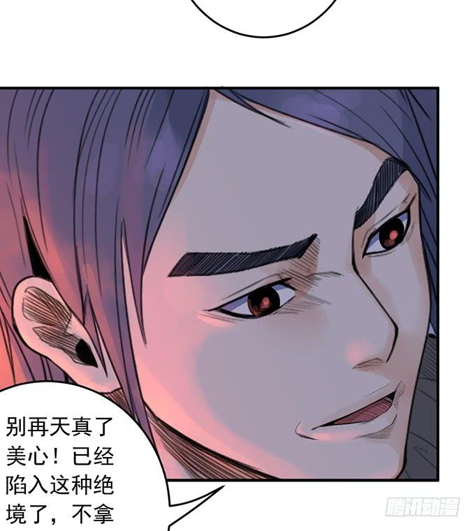抉择 （3）-第72话