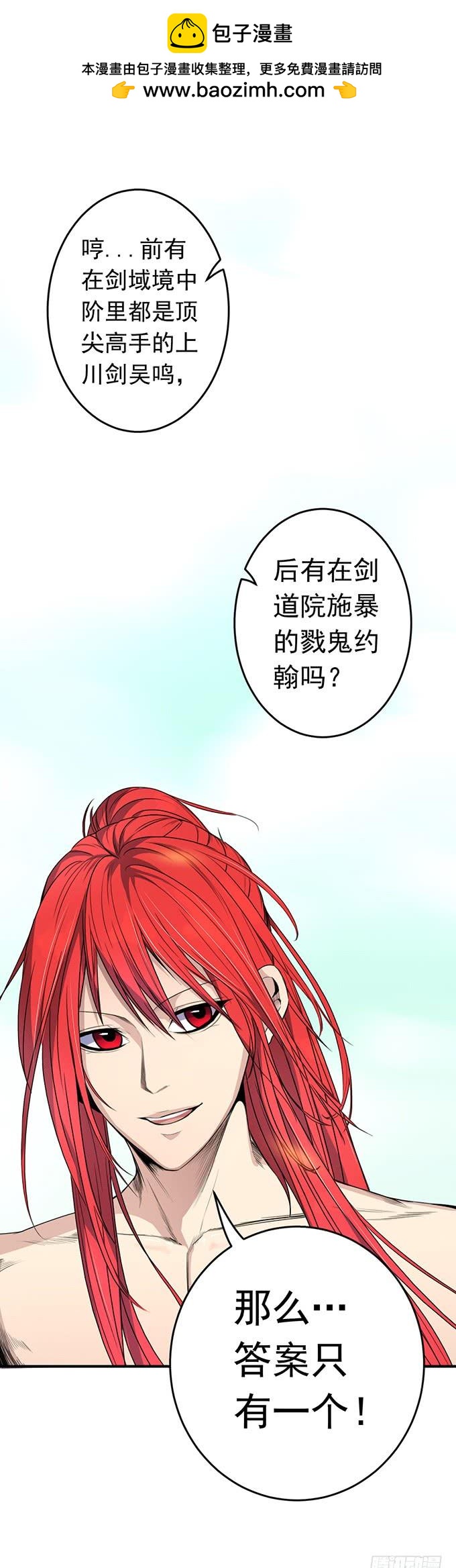 抉择 （3）-第72话
