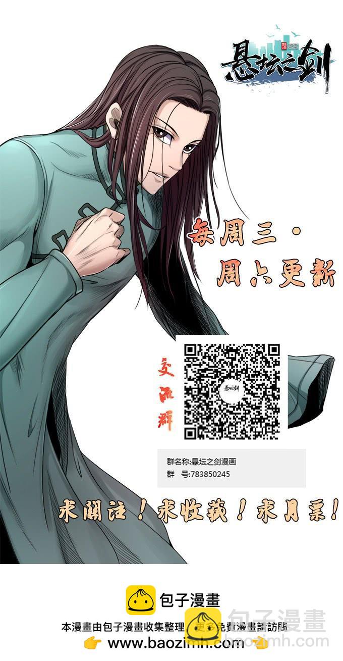 抉择 （3）-第72话