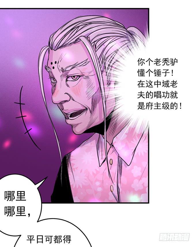 抉择 （3）-第72话
