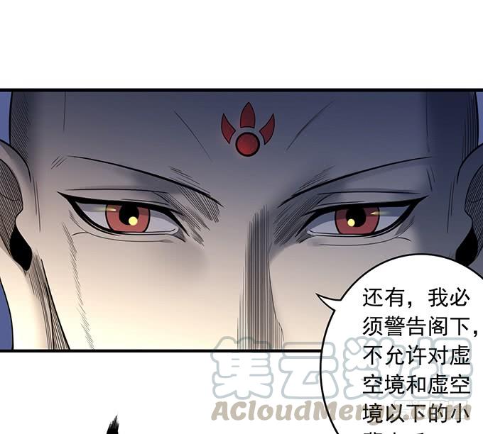 压倒性的暴力（2）-第84话