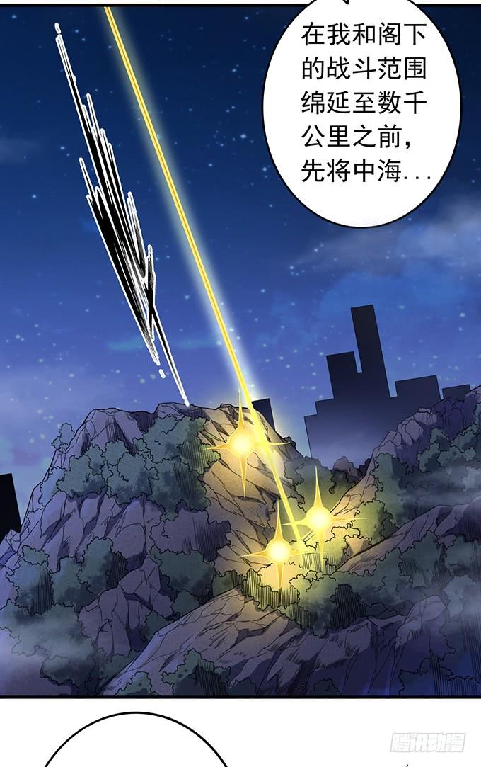 压倒性的暴力（2）-第84话