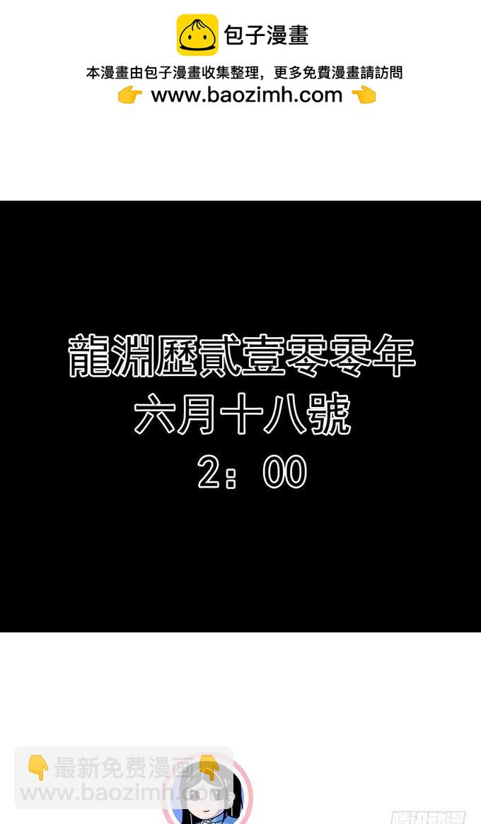压倒性的暴力（2）-第84话