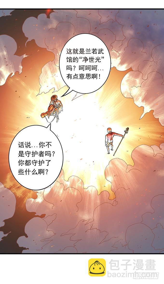 压倒性的暴力（2）-第84话