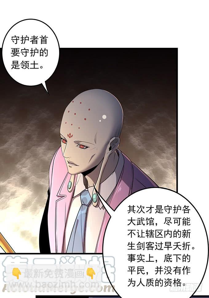 压倒性的暴力（2）-第84话