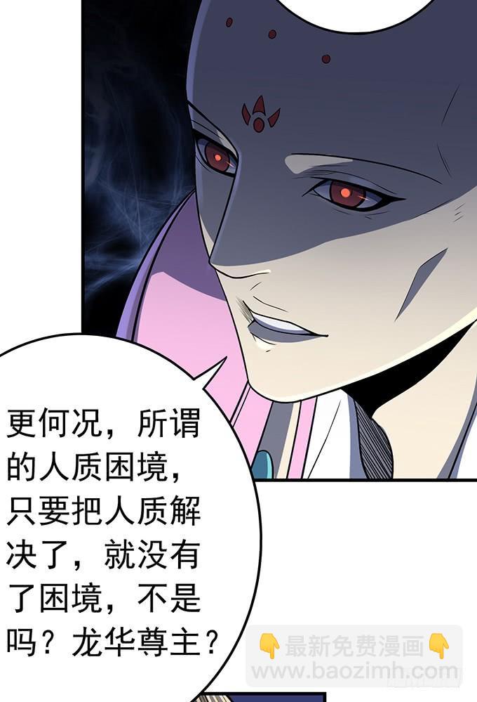 压倒性的暴力（2）-第84话