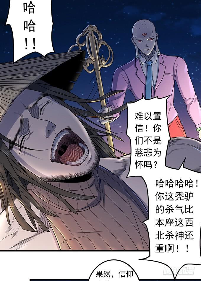 压倒性的暴力（2）-第84话