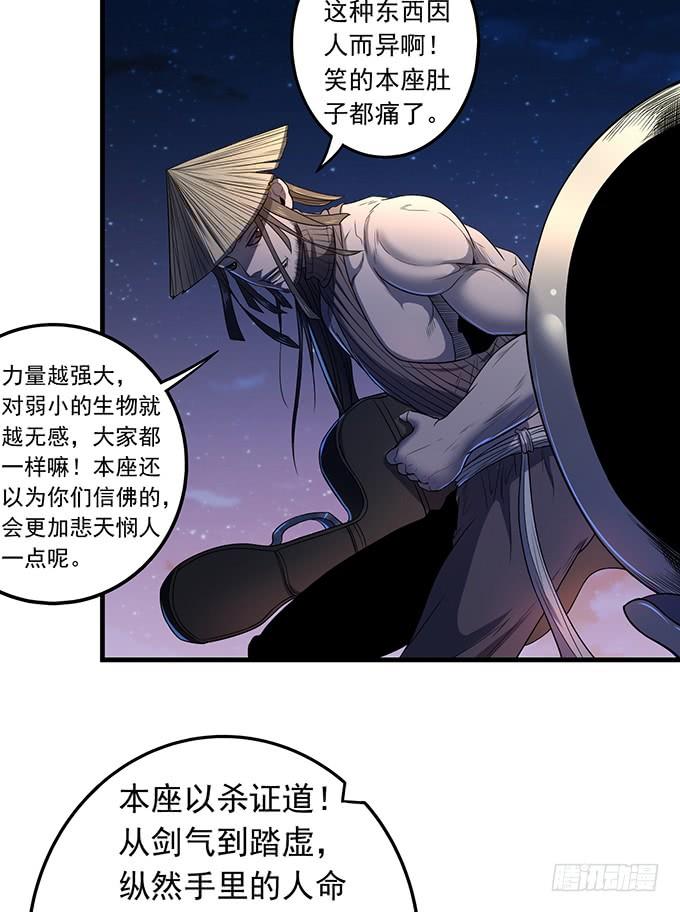 压倒性的暴力（2）-第84话