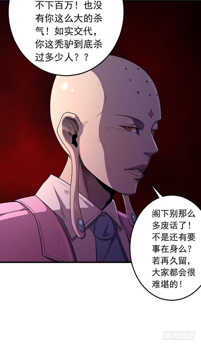 压倒性的暴力（2）-第84话