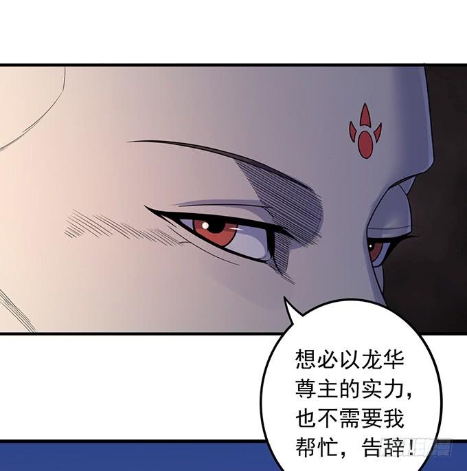 压倒性的暴力（2）-第84话