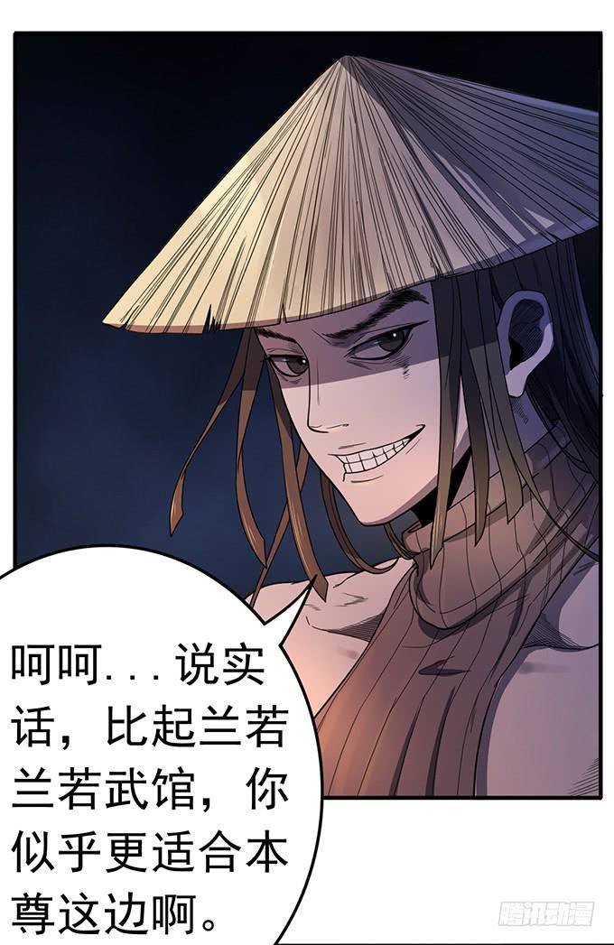 压倒性的暴力（2）-第84话