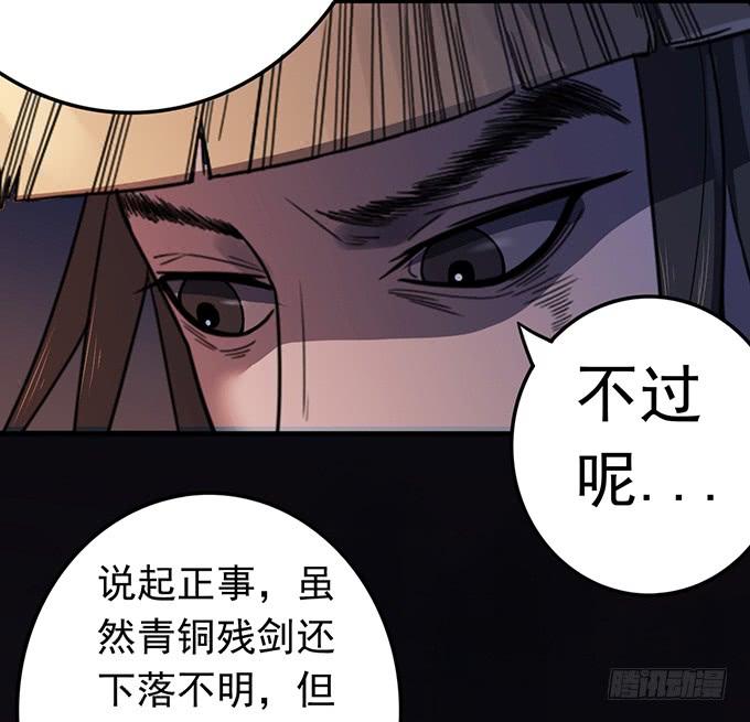 压倒性的暴力（2）-第84话