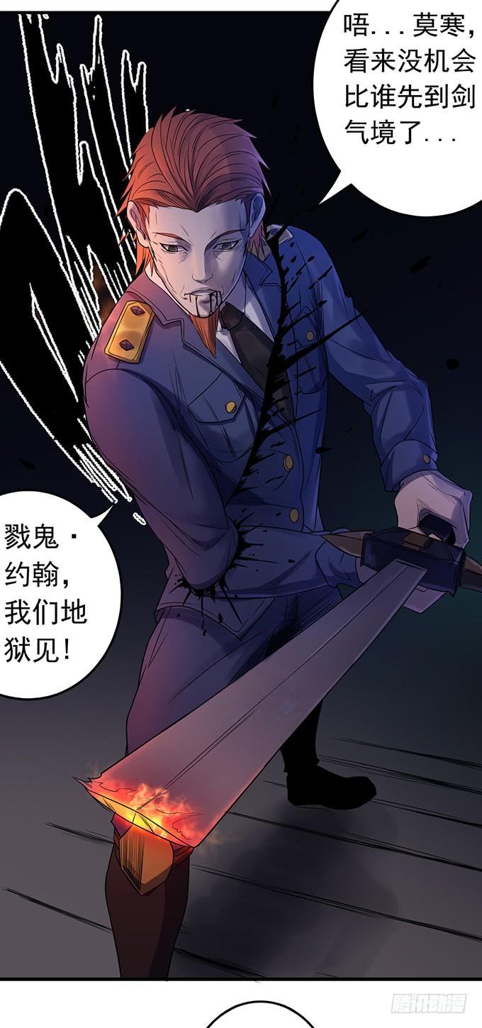 压倒性的暴力（2）-第84话