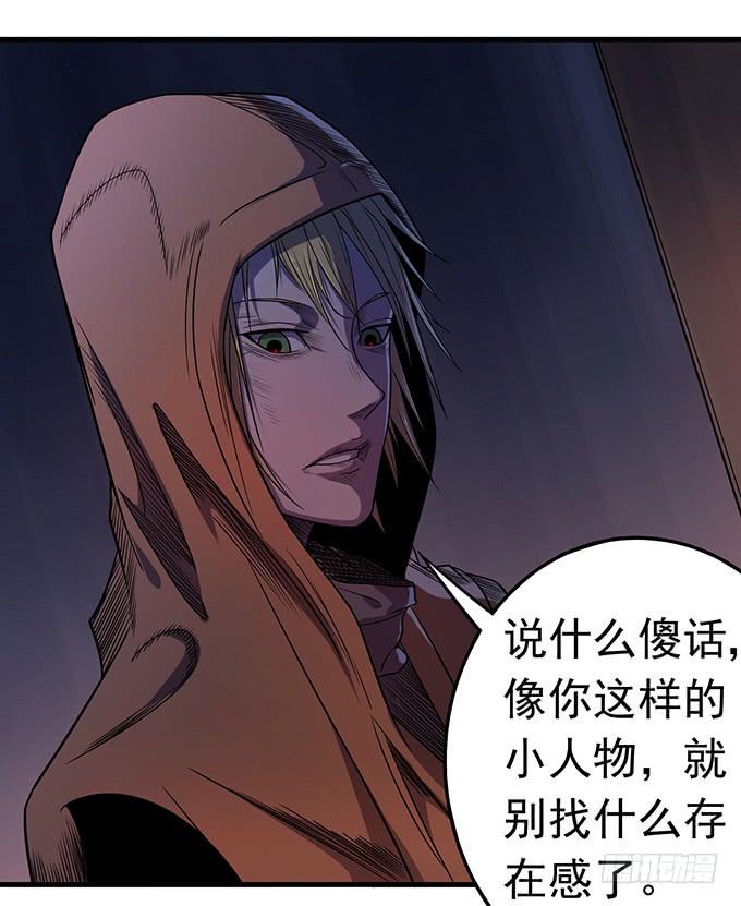 压倒性的暴力（2）-第84话