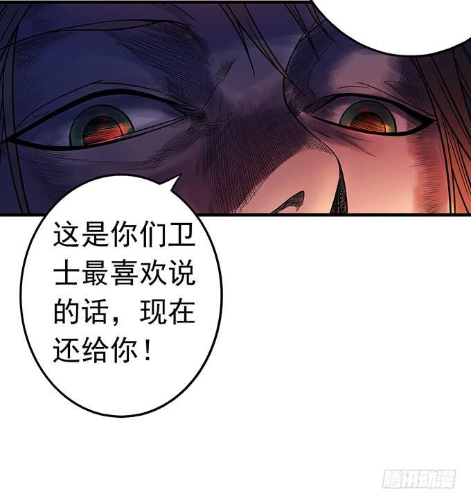 压倒性的暴力（2）-第84话