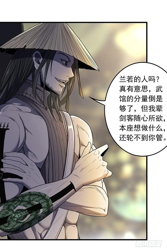 压倒性的暴力（2）-第84话