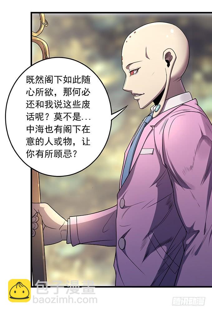 压倒性的暴力（2）-第84话