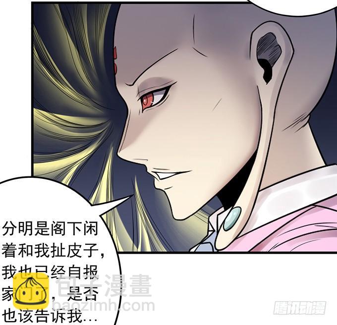 压倒性的暴力（2）-第84话