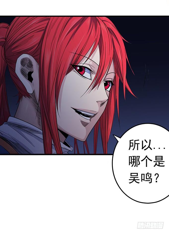 青风VS吴鸣 （1）-第86话