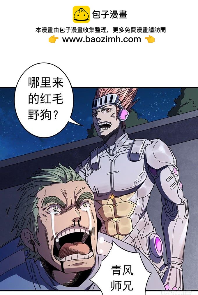 青风VS吴鸣 （1）-第86话