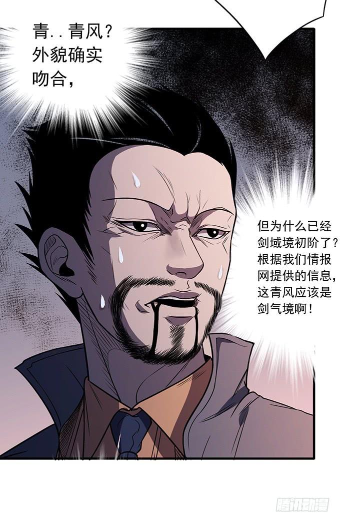 青风VS吴鸣 （1）-第86话