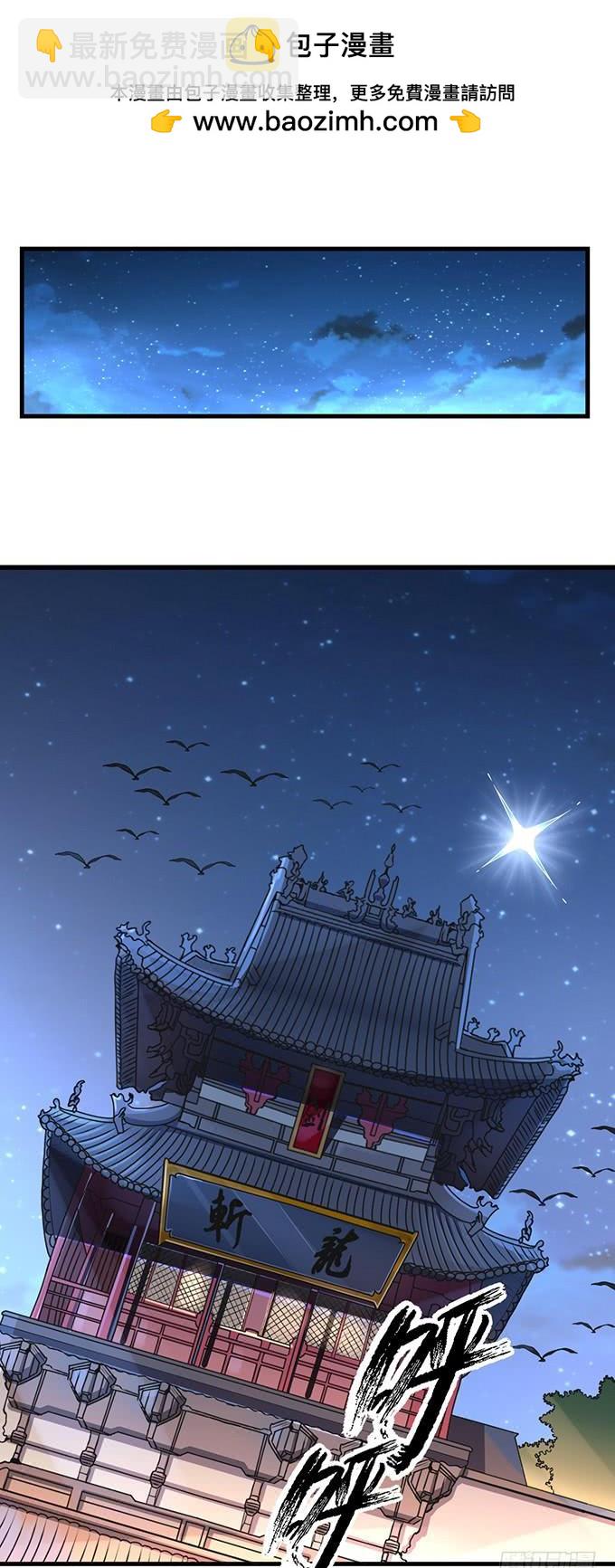 青风VS吴鸣 （1）-第86话