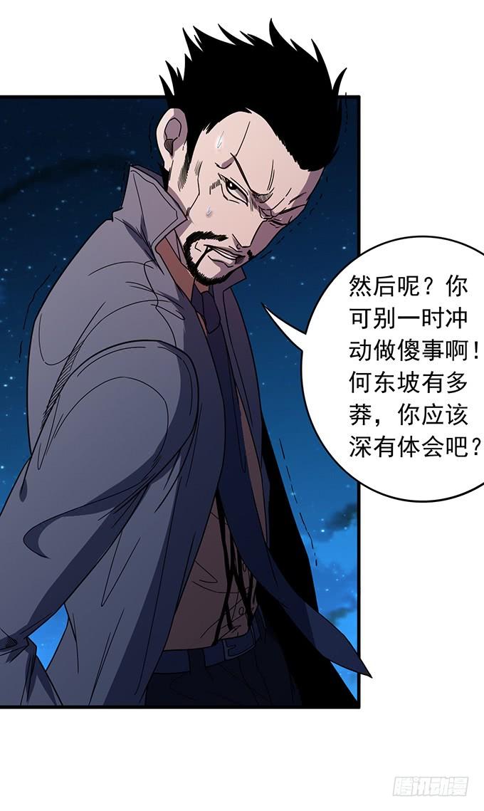 青风VS吴鸣 （1）-第86话