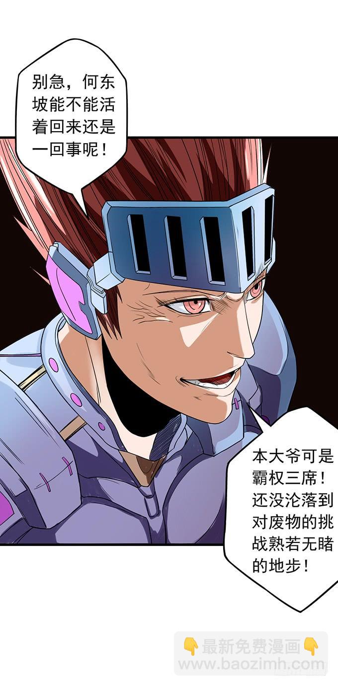 青风VS吴鸣 （1）-第86话