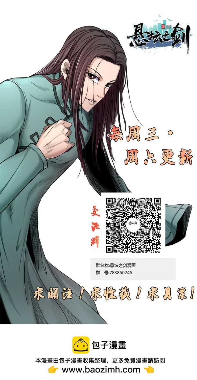 青风VS吴鸣 （1）-第86话