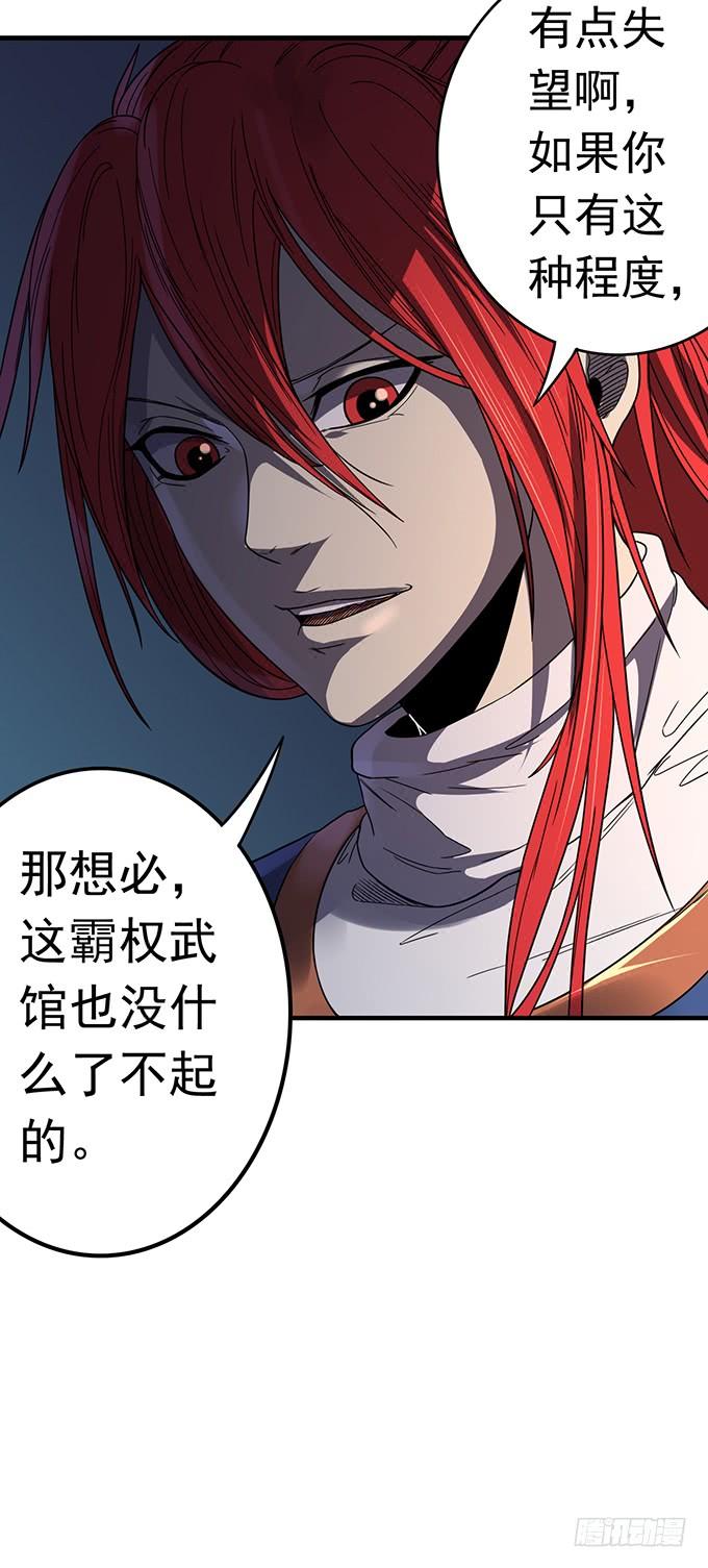 青风VS吴鸣 （2）-第74话