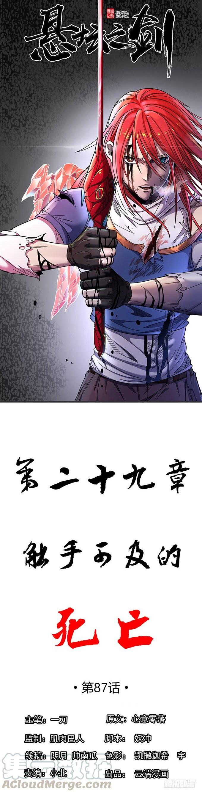 触手可及的死亡 （1）-第76话