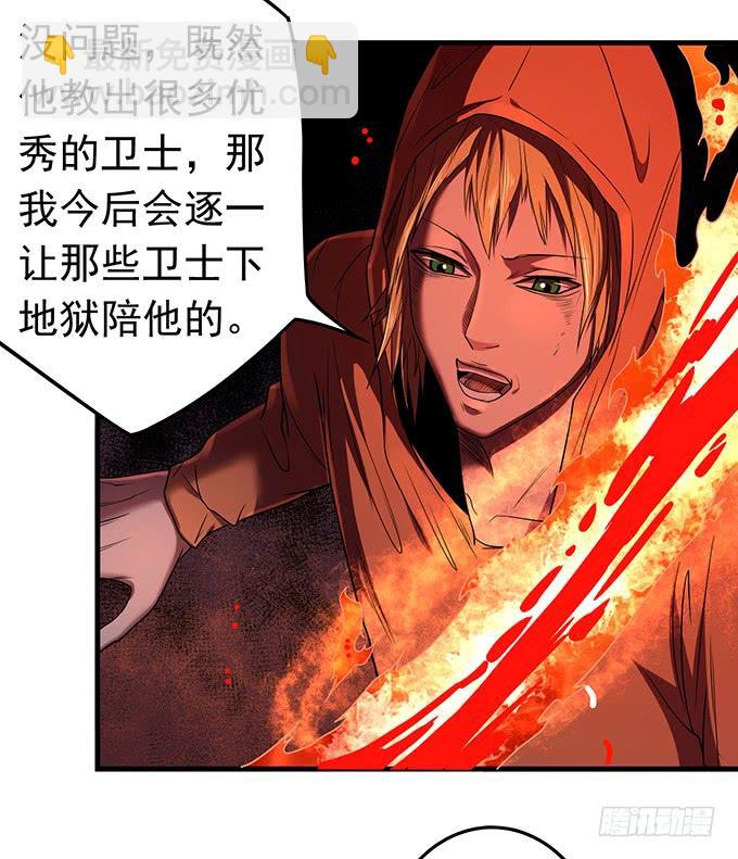 触手可及的死亡 （1）-第76话
