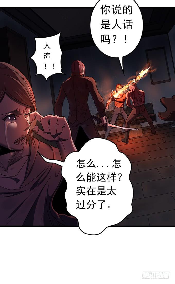 触手可及的死亡 （1）-第76话